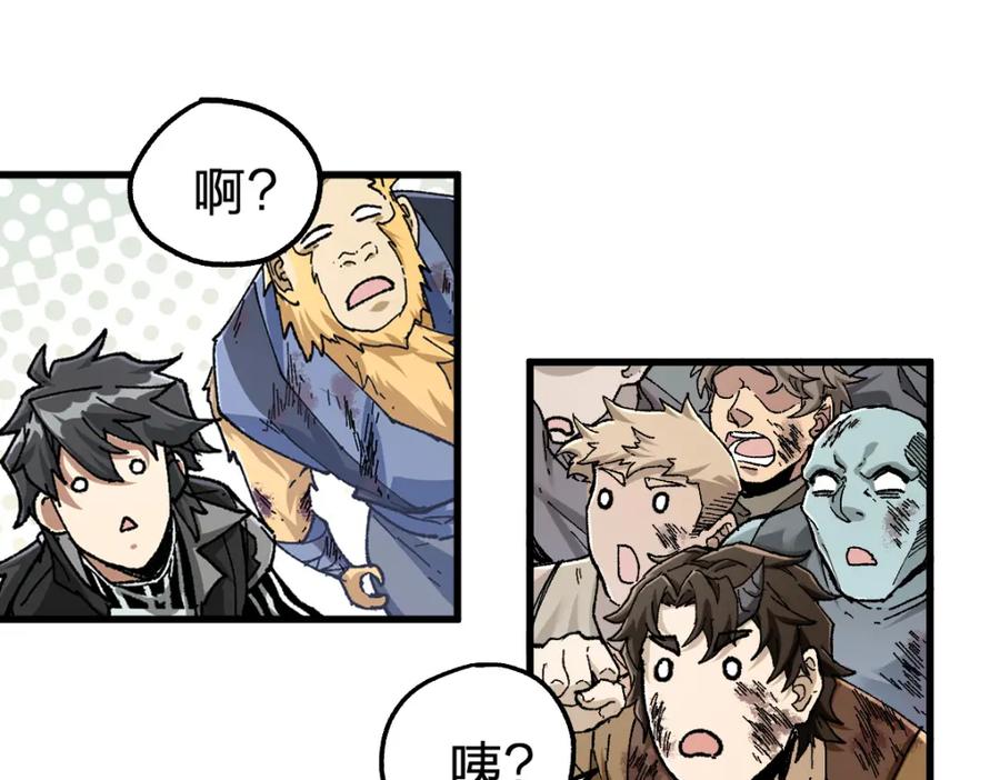 圣墟 第183话 虽远必诛 第19页