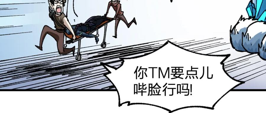 圣墟 第183话 虽远必诛 第124页