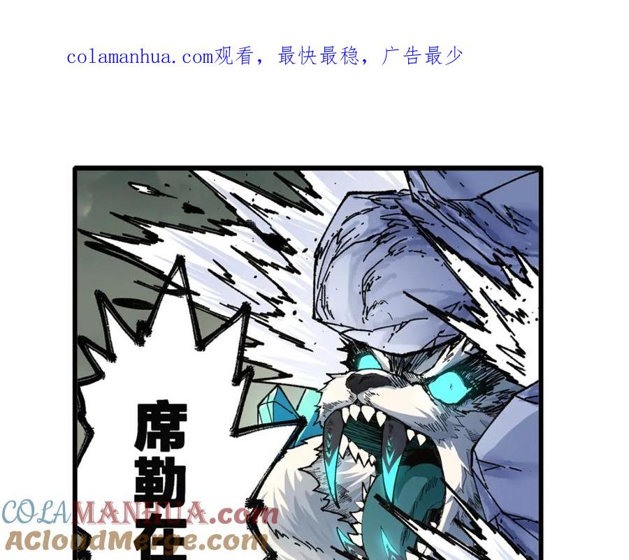 圣墟 第184话 大战席勒 第1页