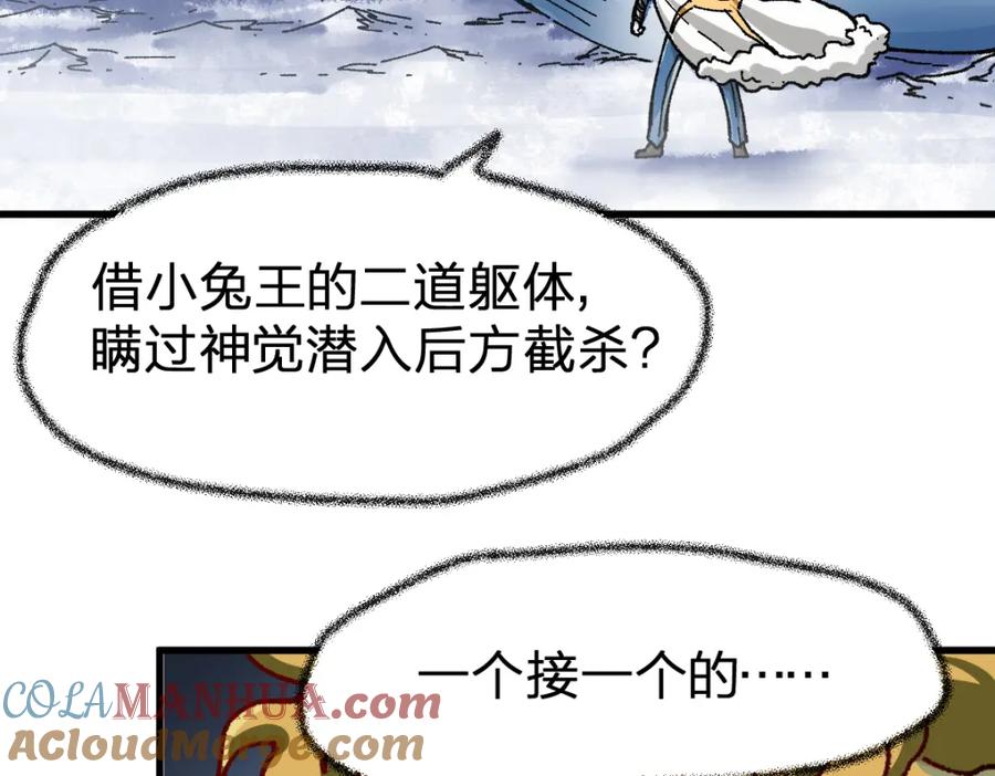 圣墟 第184话 大战席勒 第45页