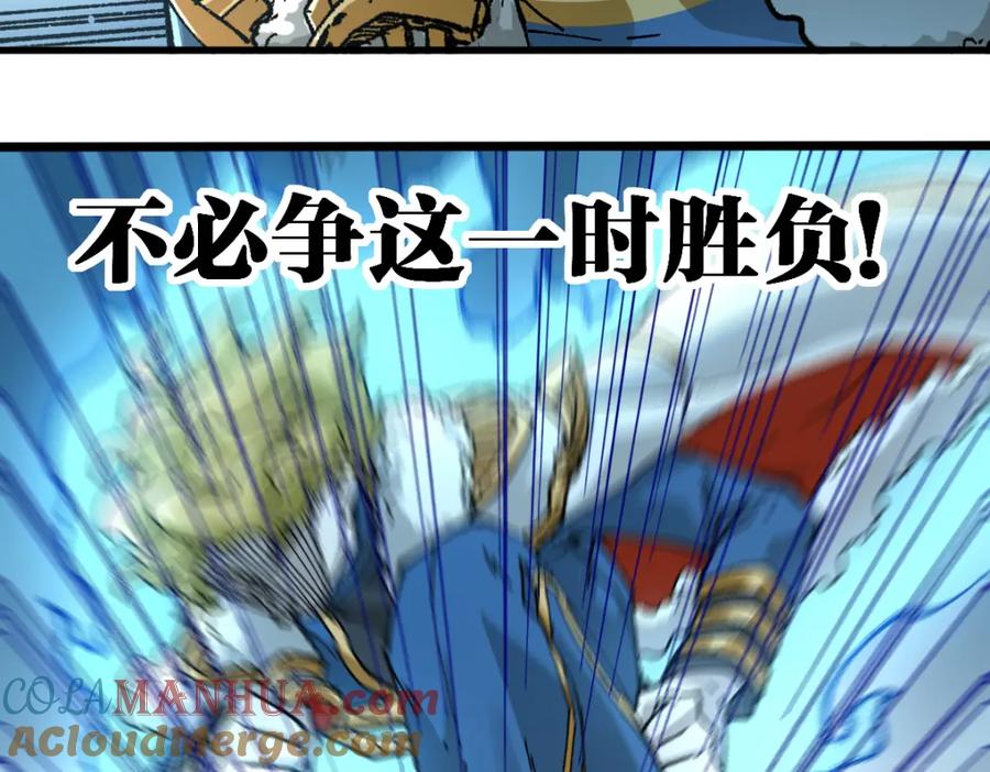 圣墟 第184话 大战席勒 第57页