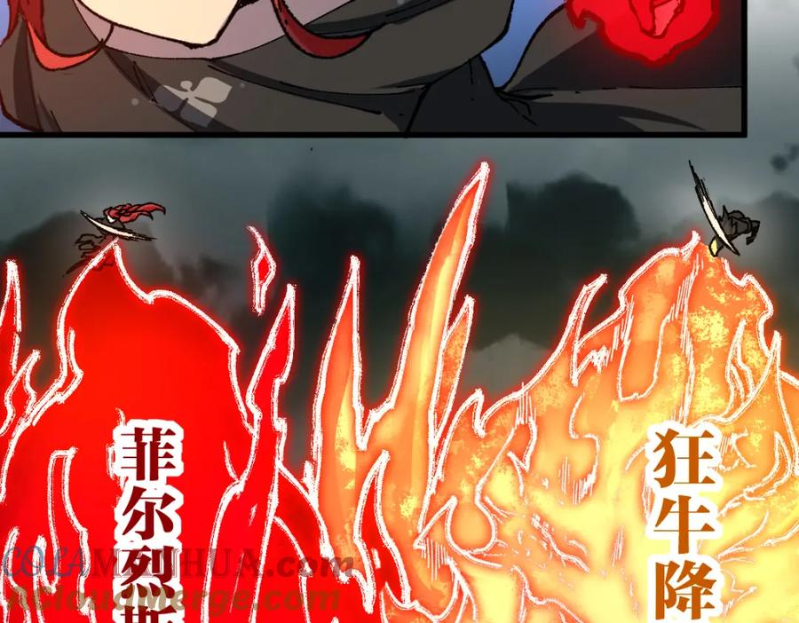 圣墟 第184话 大战席勒 第93页