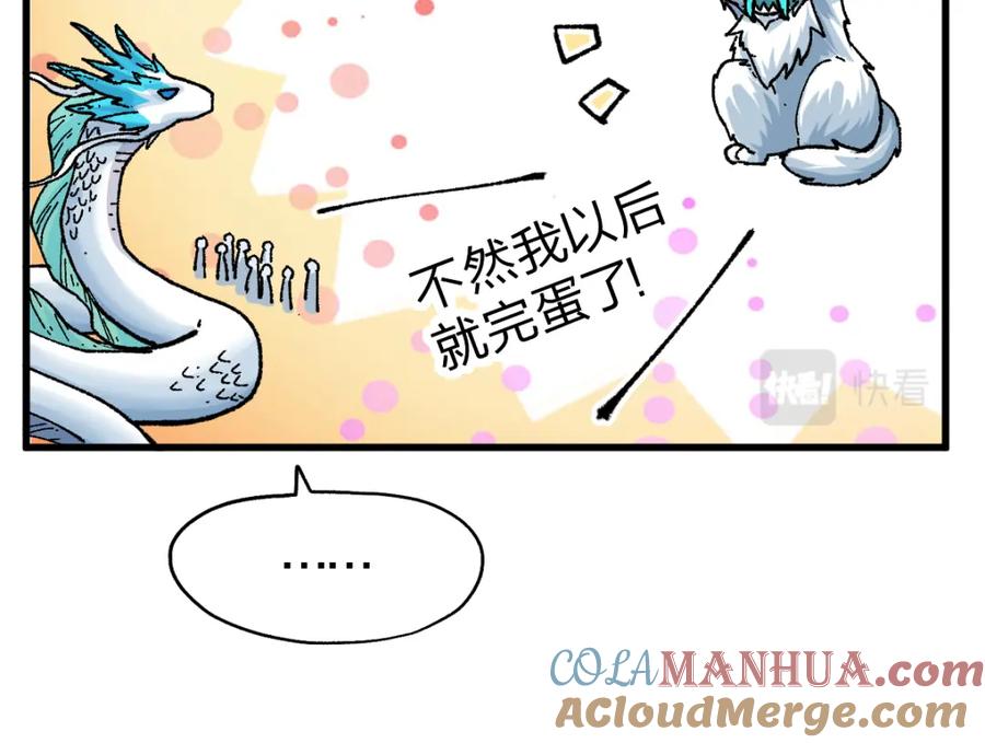 圣墟 第184话 大战席勒 第65页