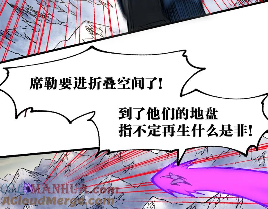 圣墟 第184话 大战席勒 第9页