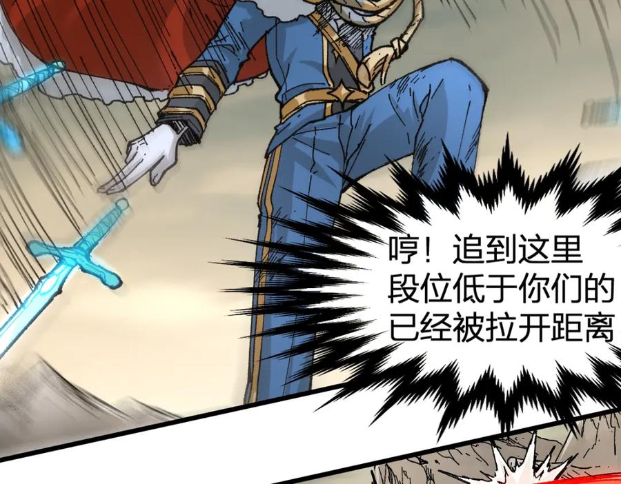 圣墟 第184话 大战席勒 第84页