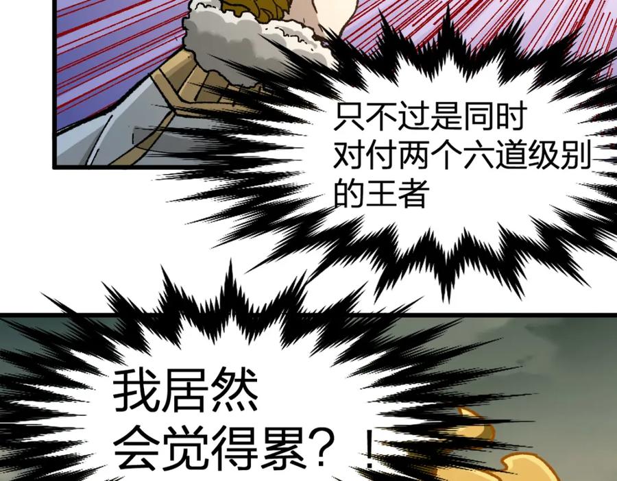 圣墟 第184话 大战席勒 第106页