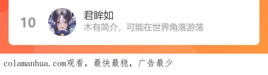 圣墟 第184话 大战席勒 第159页