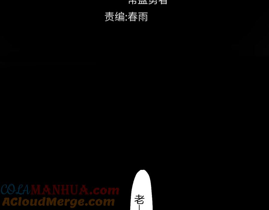 圣墟 第184话 大战席勒 第77页