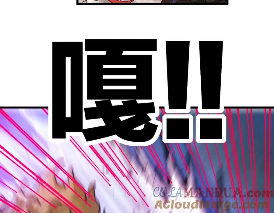 圣墟 第184话 大战席勒 第125页
