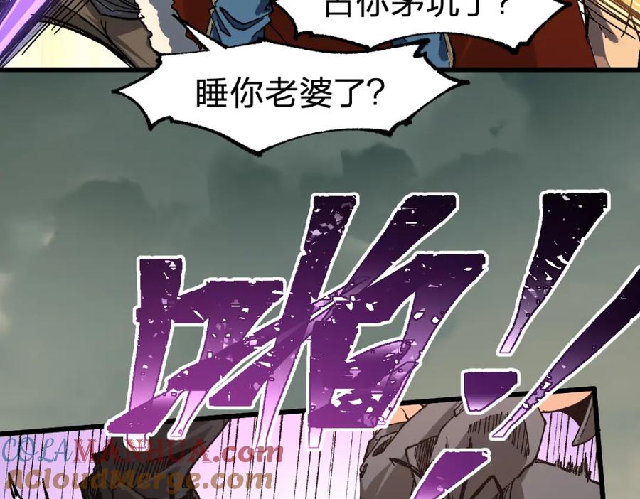 圣墟 第184话 大战席勒 第49页