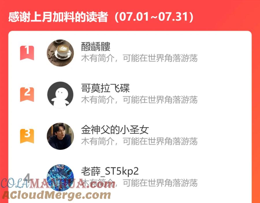 圣墟 第184话 大战席勒 第157页