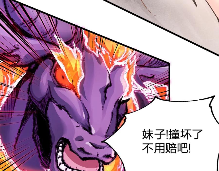 圣墟 第184话 大战席勒 第135页