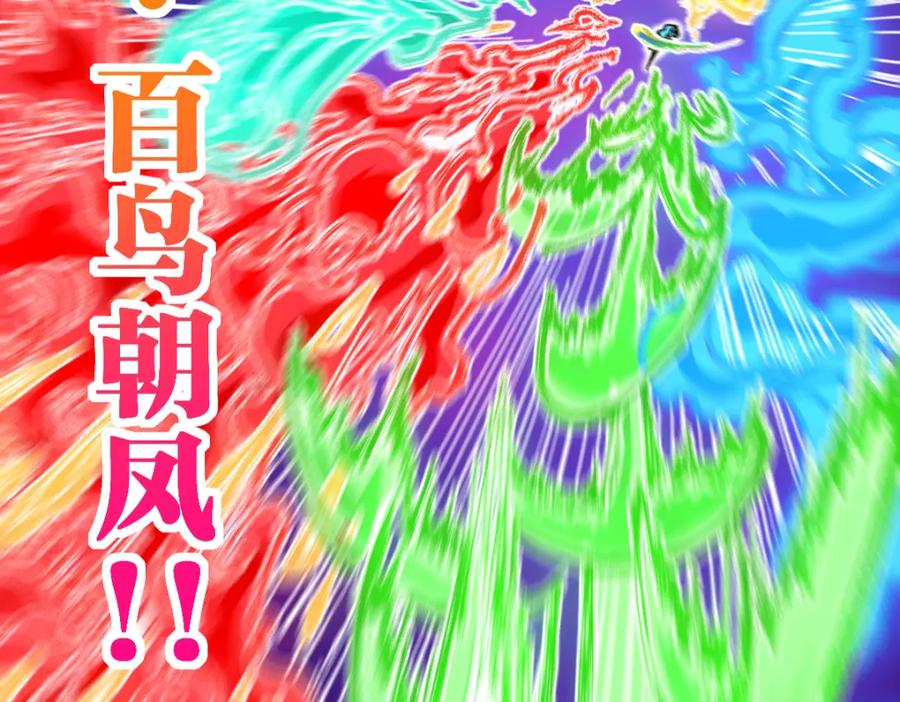 圣墟 第185话 席勒大战 第17页