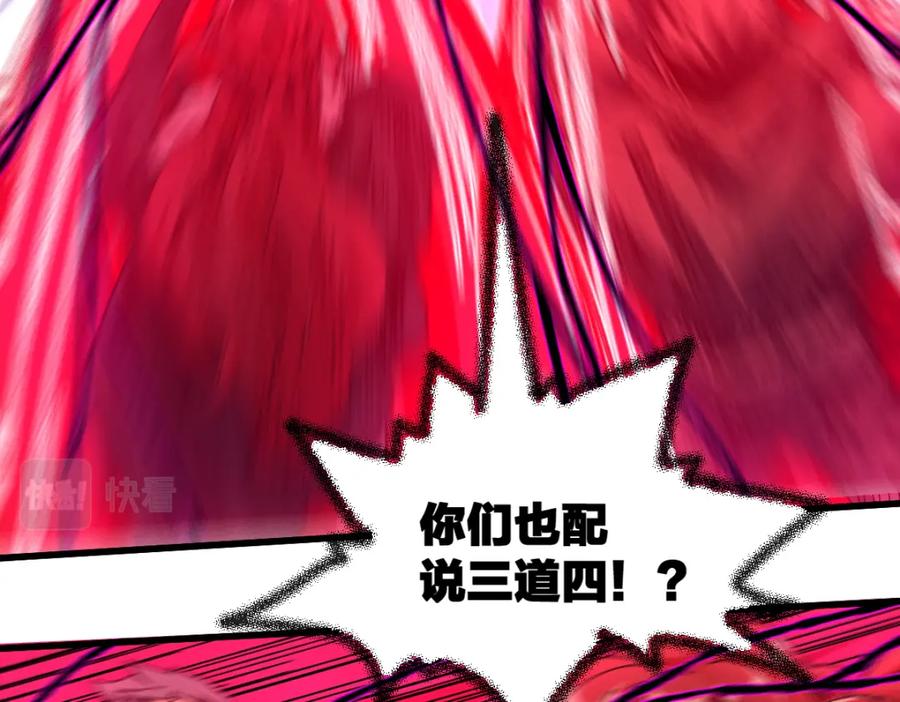 圣墟 第185话 席勒大战 第94页