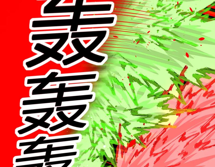 圣墟 第185话 席勒大战 第25页