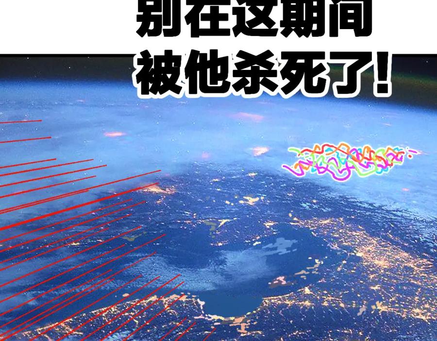 圣墟 第185话 席勒大战 第126页