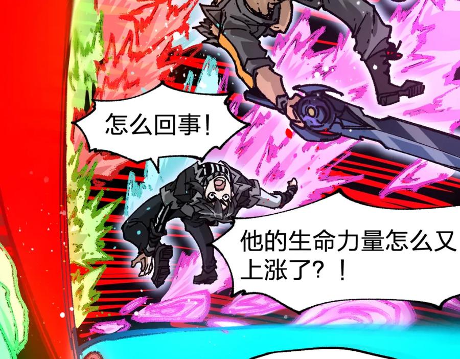 圣墟 第185话 席勒大战 第27页