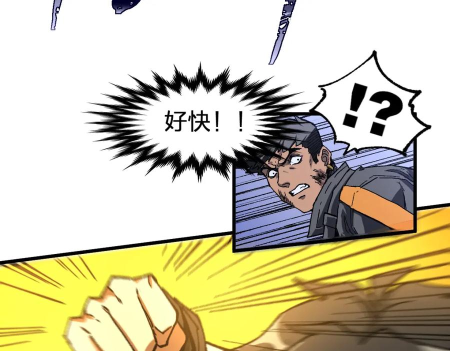 圣墟 第185话 席勒大战 第41页