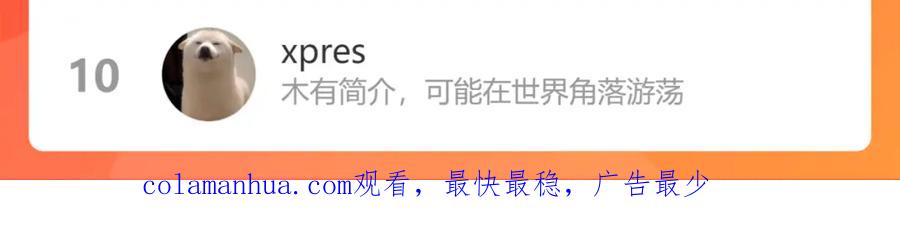 圣墟 第185话 席勒大战 第137页