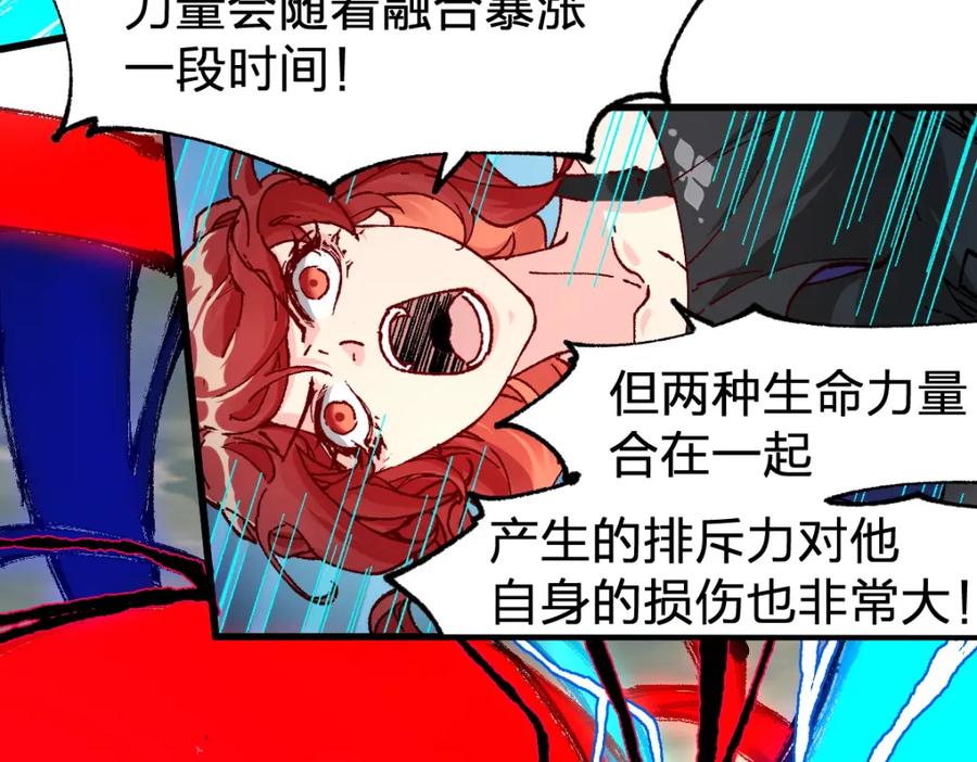 圣墟 第185话 席勒大战 第30页