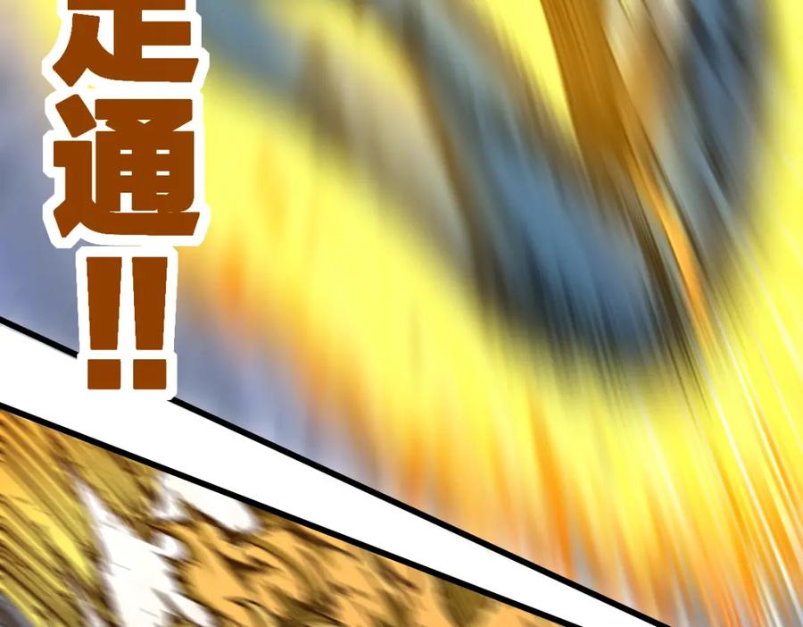 圣墟 第185话 席勒大战 第105页