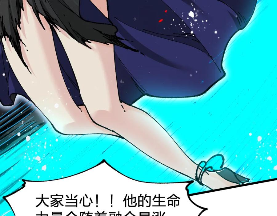 圣墟 第185话 席勒大战 第29页