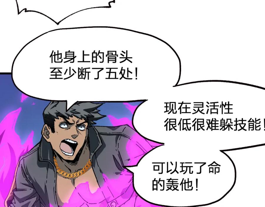 圣墟 第185话 席勒大战 第14页