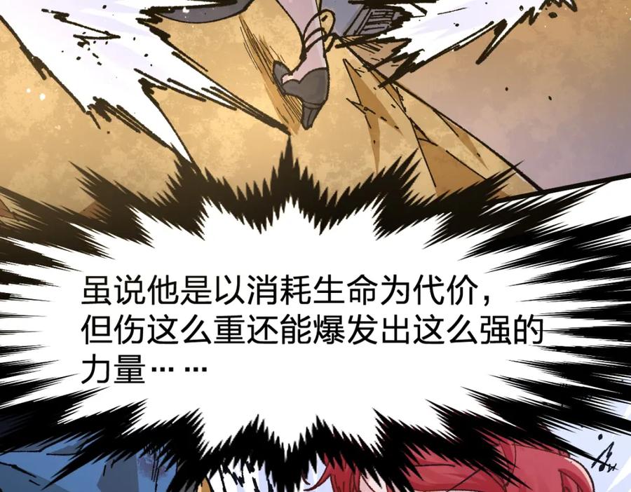 圣墟 第185话 席勒大战 第89页