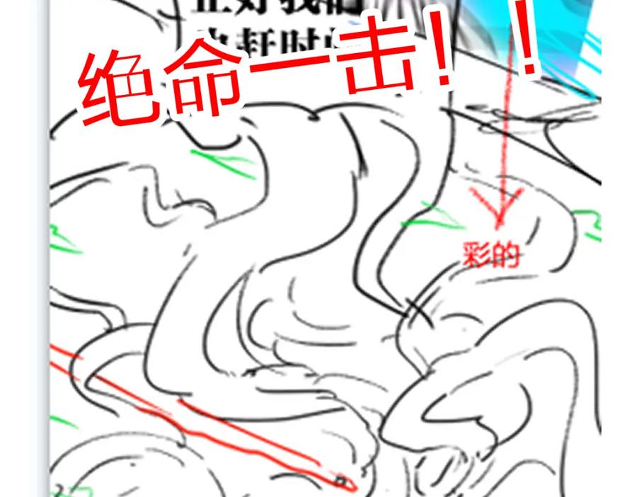 圣墟 第185话 席勒大战 第129页