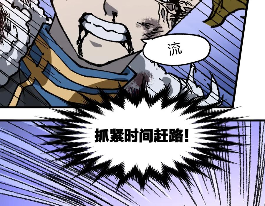 圣墟 第185话 席勒大战 第97页