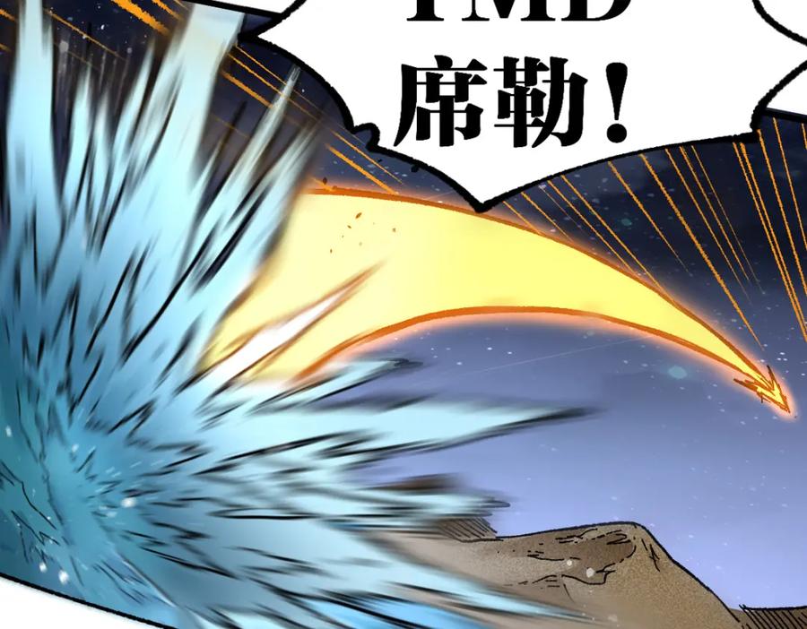 圣墟 第185话 席勒大战 第101页