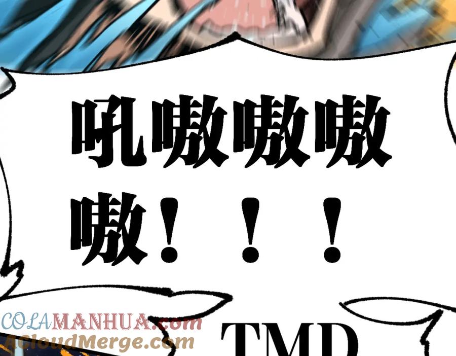 圣墟 第185话 席勒大战 第100页