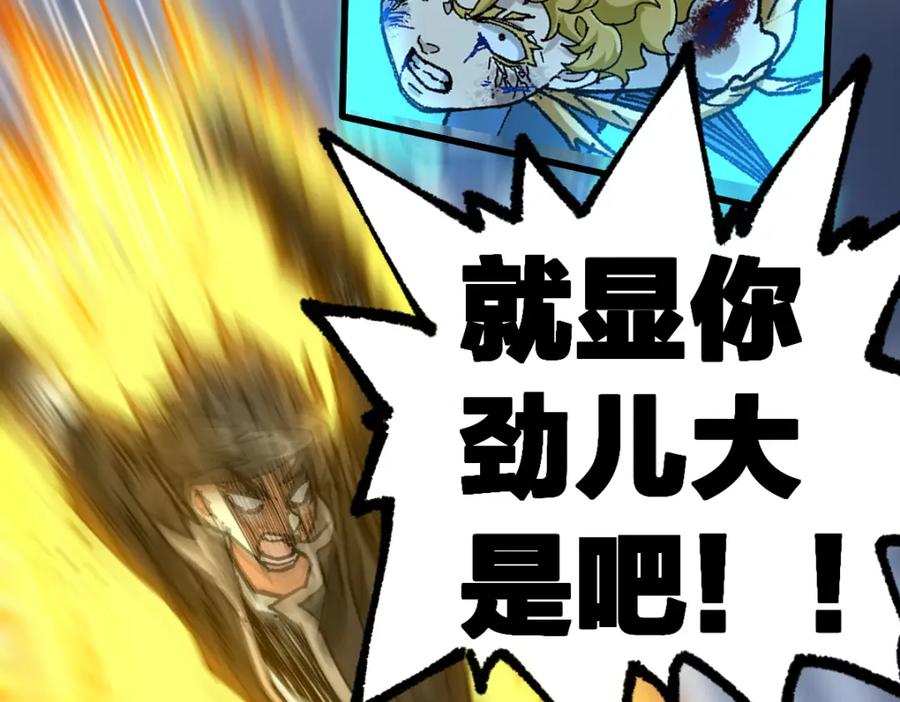 圣墟 第185话 席勒大战 第103页