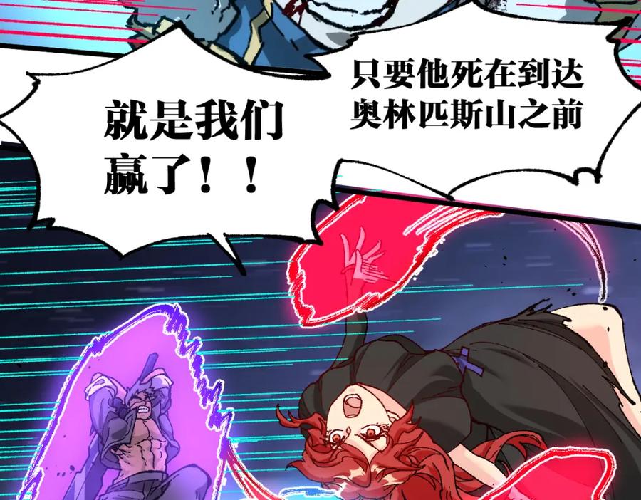圣墟 第185话 席勒大战 第121页