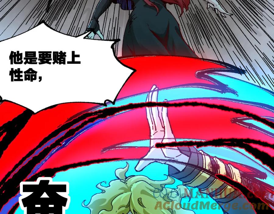 圣墟 第185话 席勒大战 第32页