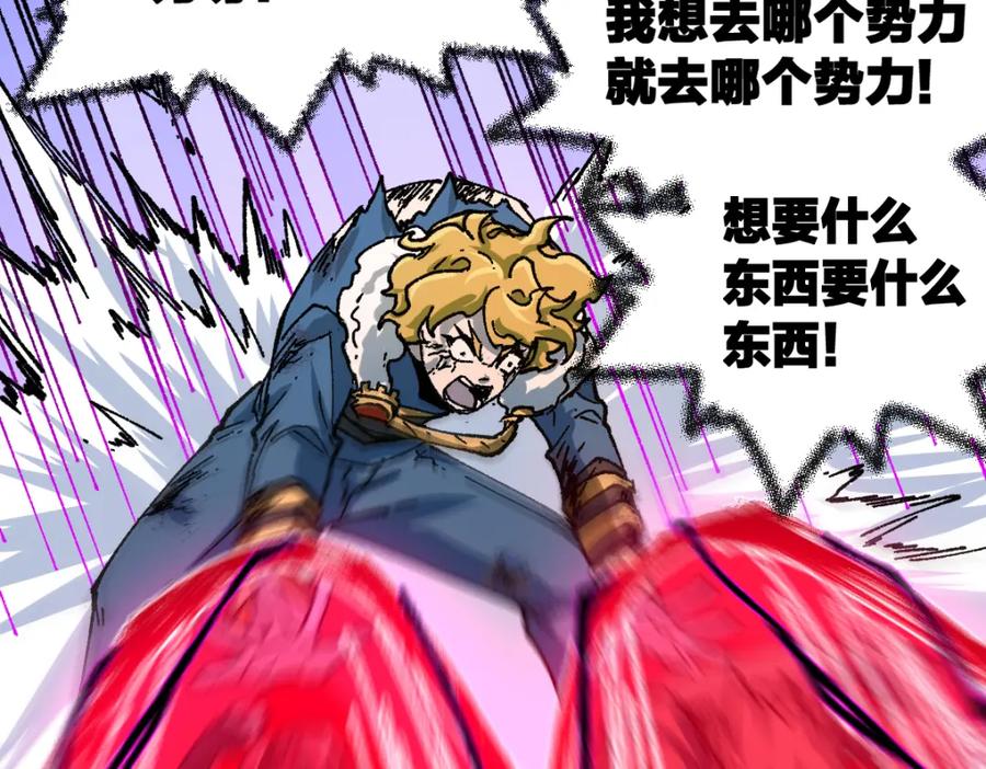 圣墟 第185话 席勒大战 第93页