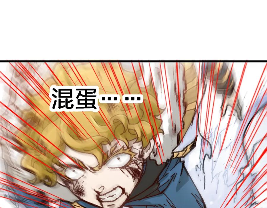 圣墟 第185话 席勒大战 第113页