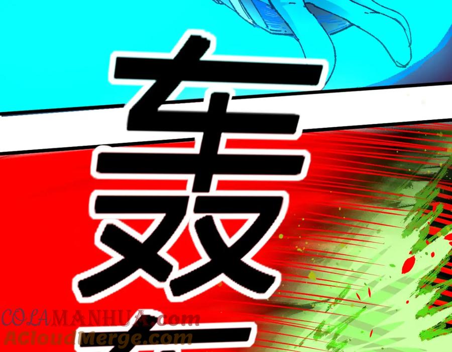 圣墟 第185话 席勒大战 第24页