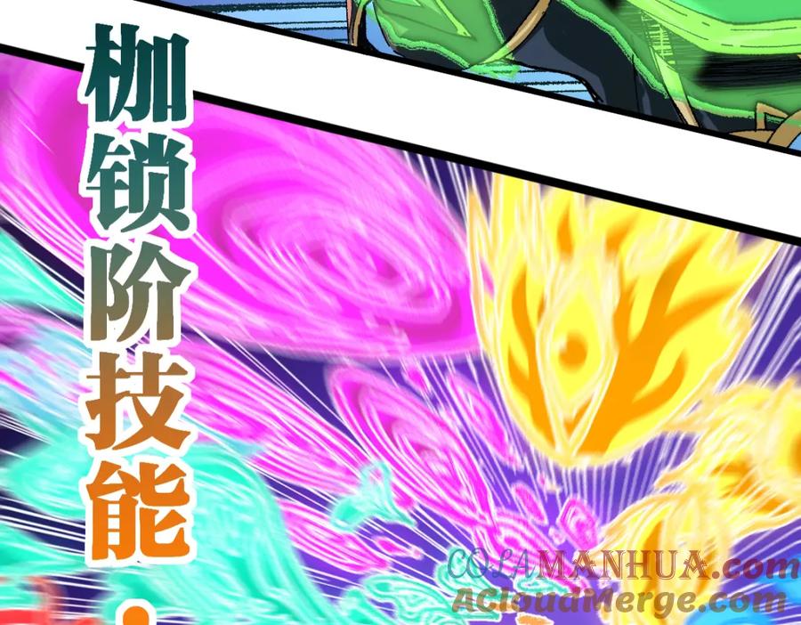 圣墟 第185话 席勒大战 第16页
