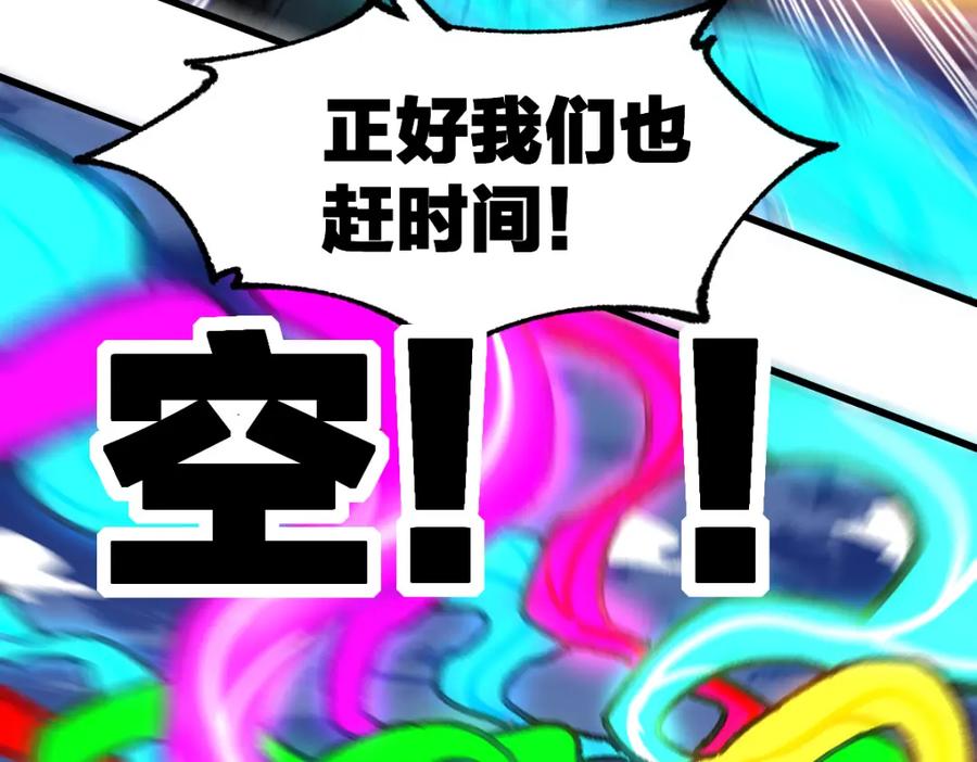 圣墟 第186话 重创！！！ 第91页