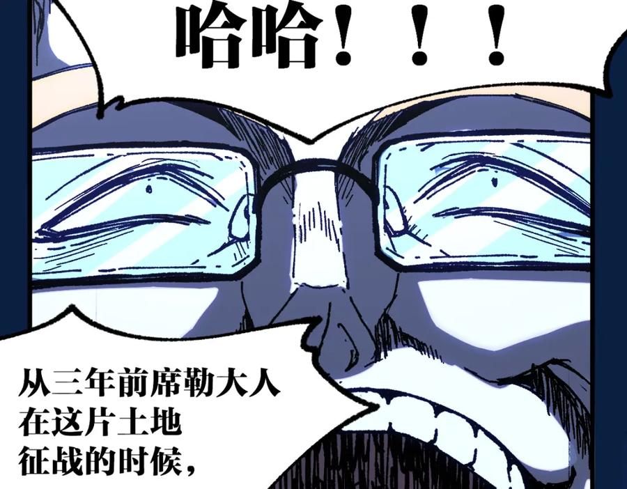 圣墟 第186话 重创！！！ 第60页