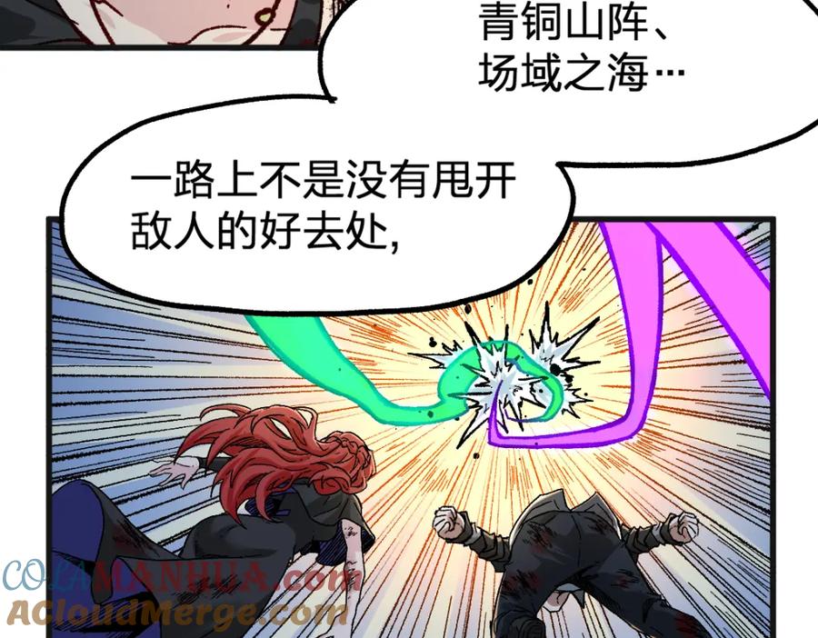 圣墟 第186话 重创！！！ 第33页