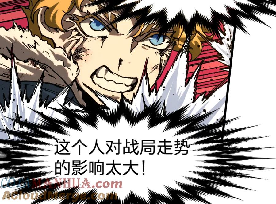 圣墟 第186话 重创！！！ 第85页