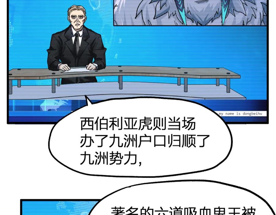 圣墟 第186话 重创！！！ 第8页
