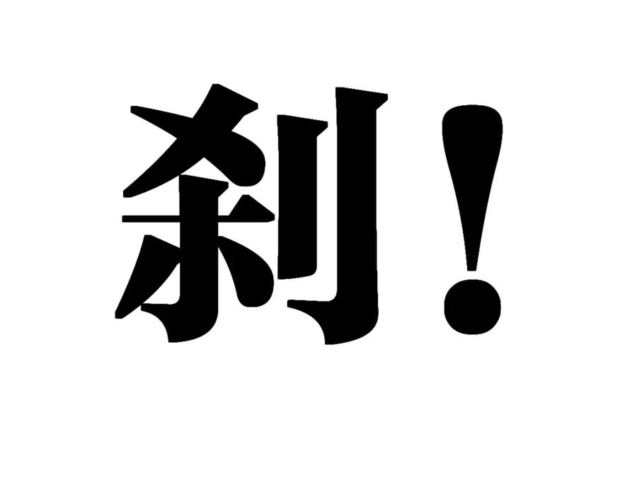 圣墟 第186话 重创！！！ 第130页