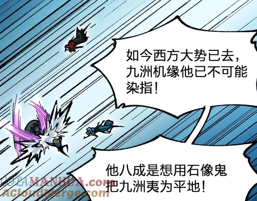 圣墟 第186话 重创！！！ 第81页