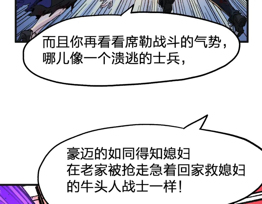 圣墟 第186话 重创！！！ 第34页