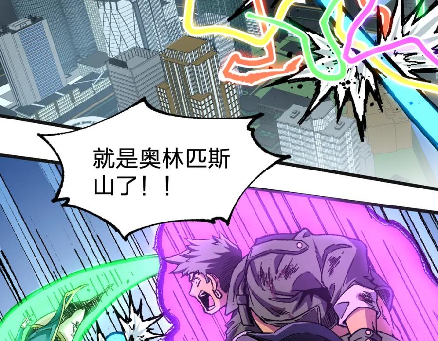 圣墟 第186话 重创！！！ 第23页