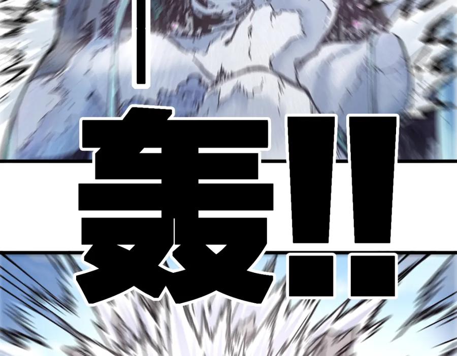 圣墟 第186话 重创！！！ 第56页