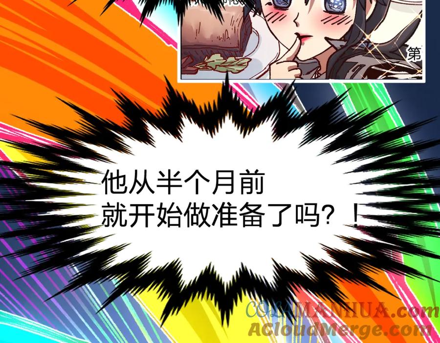 圣墟 第186话 重创！！！ 第101页